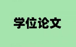 应用生态学报重复率