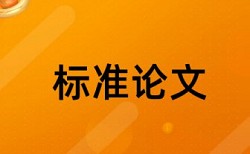 家电下乡政策论文