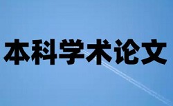 企业财务会计报告条例论文