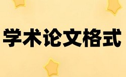 内部控制和事业单位论文