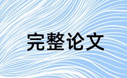 论文发表之前刊物会查重吗