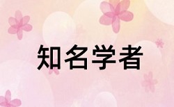 专科学士论文重复率检测相关优势详细介绍