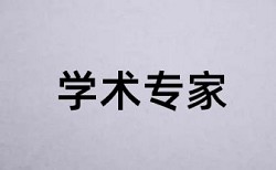 国家税务总局和规范性文件论文