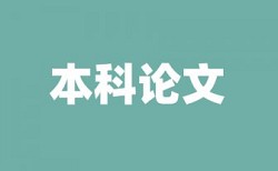 国际货币金本位制论文