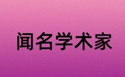 管理会计和企业管理体系论文