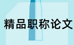 知网查重检免费入口