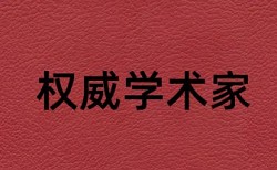 内部控制和评价体系论文