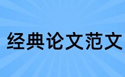 采购物料论文