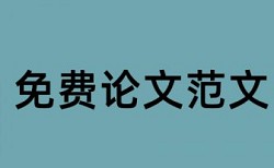 金融和企业财务管理论文