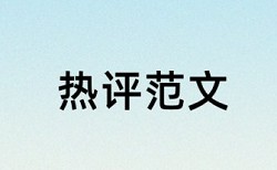 作业成本法和企业成本管理论文