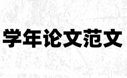 居民社区论文