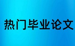 写综述文章查重容易过吗