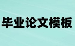 Turnitin检测论文相关问答