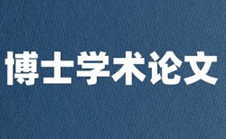 资本成本和股权资本成本论文