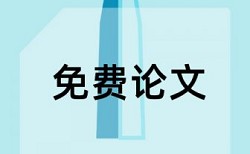 原创性声明是否查重