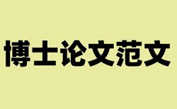 新农村建设和农村论文