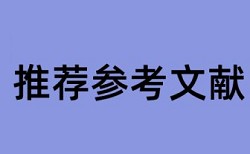 可持续发展和林业论文