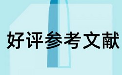 研究生毕业论文改重价位