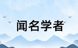 国际生产折衷理论论文