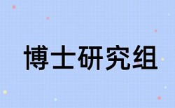 论文查重时附录算进去吗