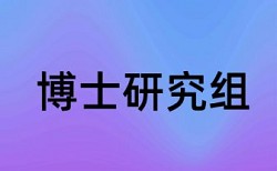 笔杆论文检测