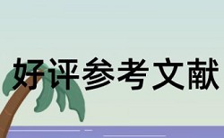 学校会拿初稿去查重吗