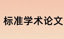 龙头企业带动农户证明论文