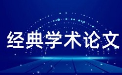 天津师范大学知网查重