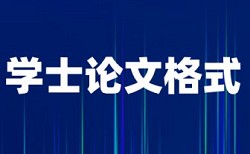 结构性改革和国内宏观论文