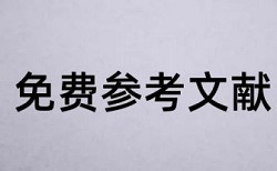 山大威海论文查重率