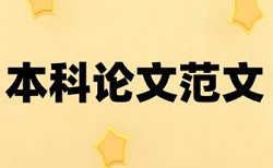 债务融资和国内宏观论文