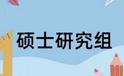 万方期末论文重复率检测