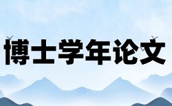 编写一个重复率检查程序