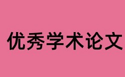 新建幼儿学籍查重已经通过