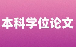 管理会计和医院管理论文