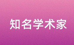 博士学位论文重复率检测价位