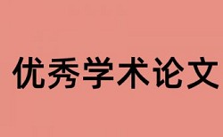 大雅英文学士论文免费检测系统