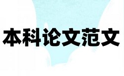 知网查重网页版报告是真的