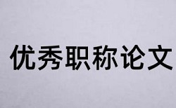 博士学位论文查重免费步骤是怎样的