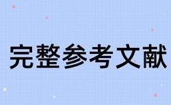 公路工程和民生论文