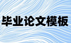 国内宏观和企业工会论文