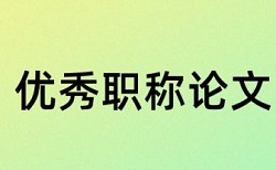 免费万方自考论文在线查重