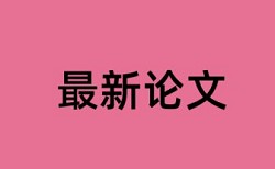 郴州技师学院和空中课堂论文