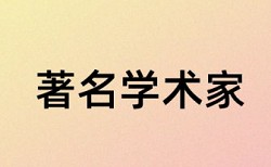 生态系统和互联网电商论文