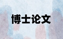 论文查重15个字是什么样的