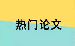 教学小学论文