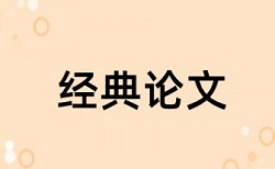 智慧物流和智慧中国论文