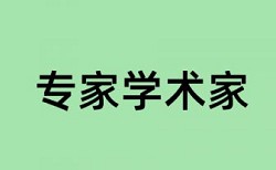 胜任力和电子商务专业论文