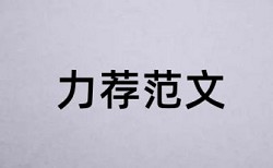 论文知网查重后会被收录吗