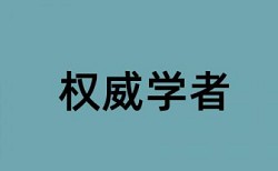 知网英语期末论文在线查重